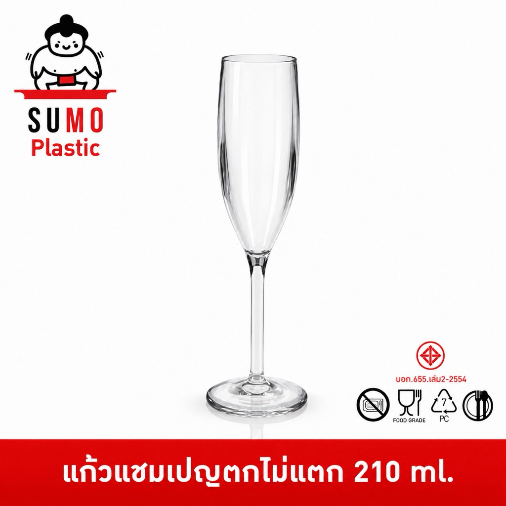 SUMO แก้วแชมเปญตกไม่แตก ทำจากพลาสติก PC แก้วโพลีคาร์บอเนต 210 ml. 2.8 นิ้ว JD-6674