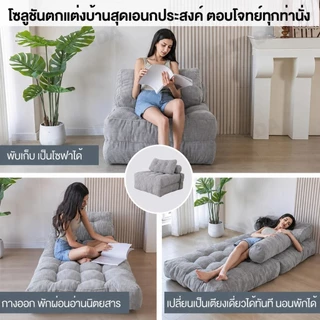 โซฟาเบดเดี่ยว 1 ที่นั่ง โซฟาปรับนอนได้ 2 in 1 พับเก็บได้ ผ้าลูกฟูก นุ่มสบาย เหมาะกับคอนโด ห้องเล็ก