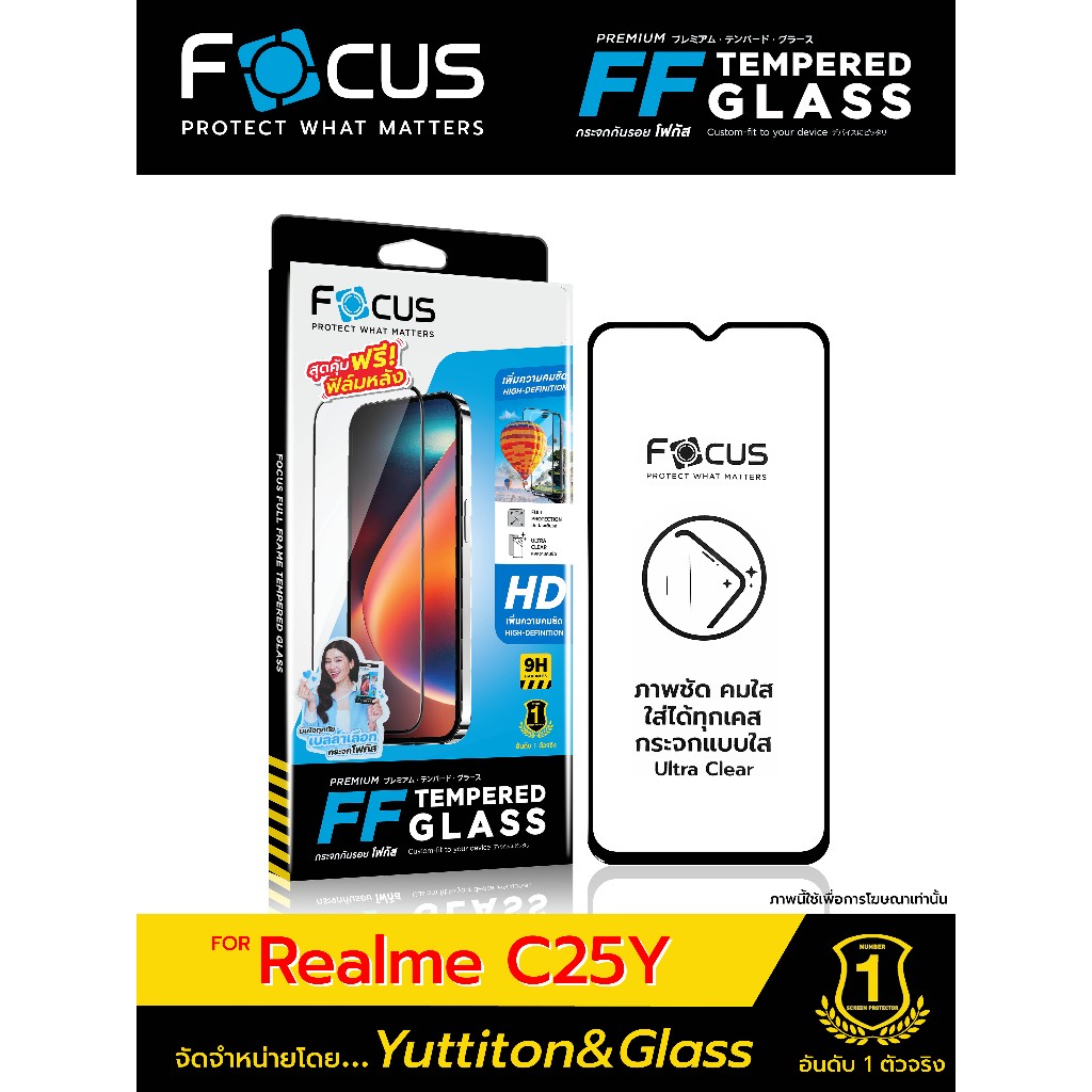 ฟิล์มกระจก โฟกัส สำหรับ Realme C25Y มีฟิล์มหลังเครื่องในกล่อง พร้อมส่ง