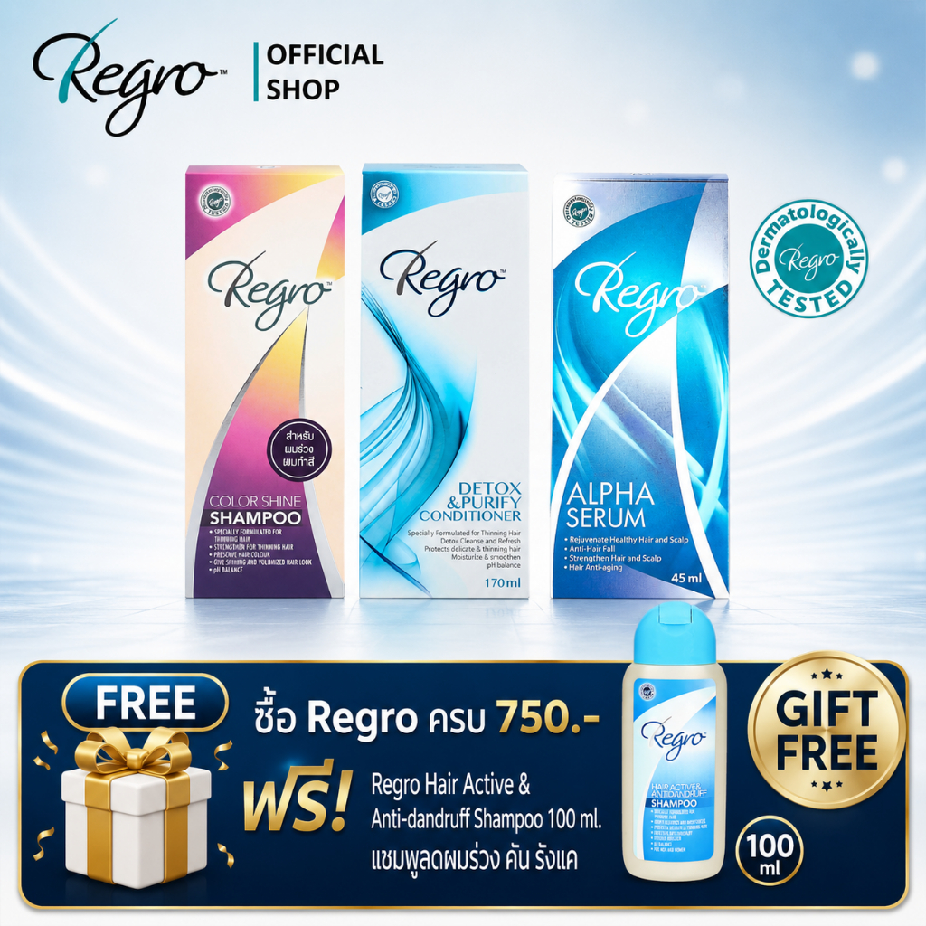 ชุด Set Super Save ครบชุด Regro แชมพู Color +ครีมนวด Detox+ซีรั่ม สำหรับผมร่วง ผมบาง ศีรษะล้าน สร้างผมใหม่อย่างเร่งด่วน