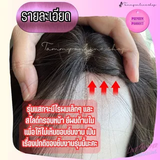 🌟TOPPER ฐานกว้าง 20*25 ซม ไม่ต้องใส่เน็ตผม มีศีรษะเทียมแสกเนียน ไหมนุ่มเด้งสลวย ไม่เงา ไม่พันง่าย ใส่แล้วกลายเป็นคนสวยขา