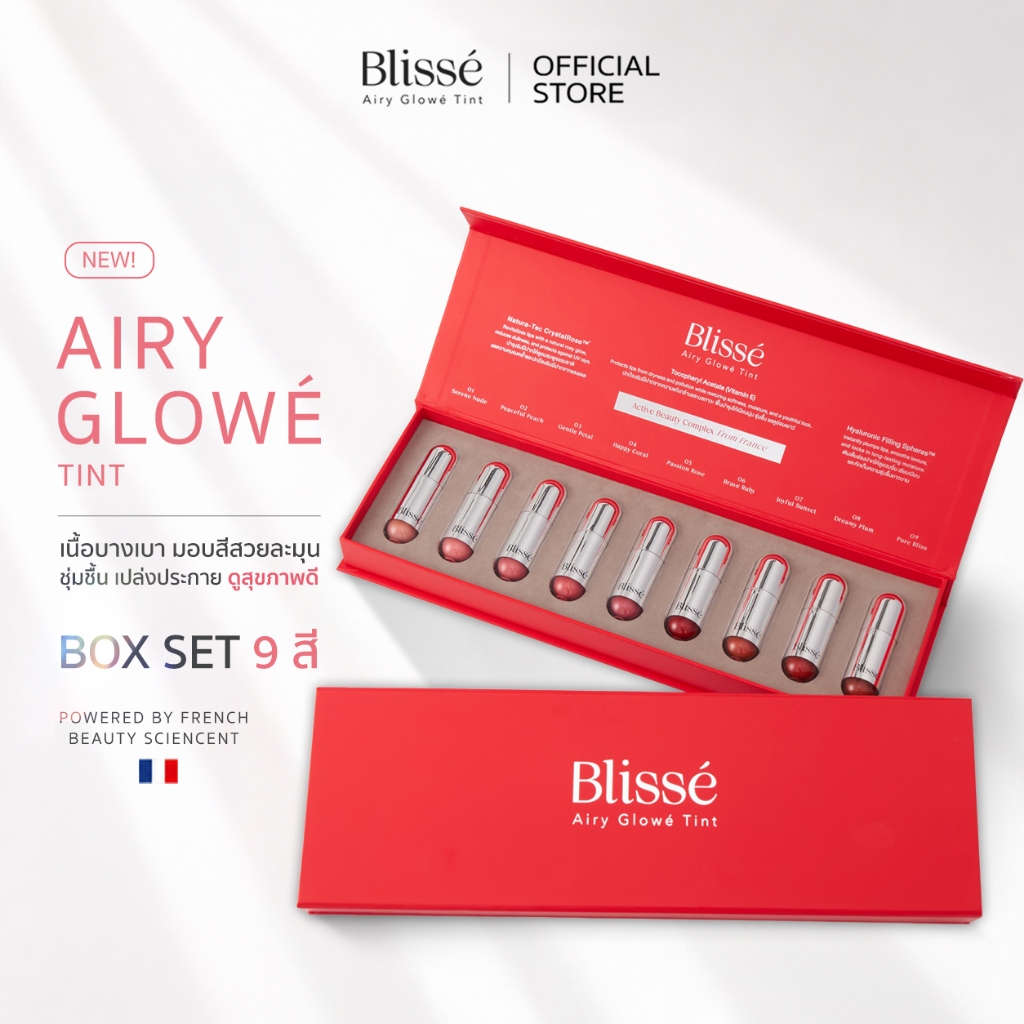 Blisse Airy Glowe Tint Box Set (ครบ 9 สี)