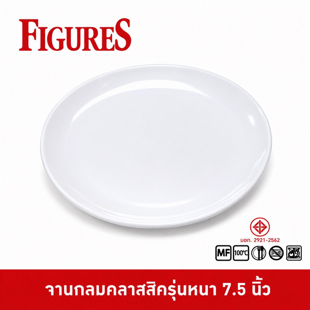 Figure จานกลมเมลามีน จานกลมใบบัว จานกลม ทรงใบบัว เมลามีน สีขาว จานข้าว ทรงตื้น เนื้อเมลามีนแท้ P323-7.5 นิ้ว