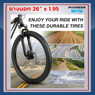 ยางนอกจักรยาน PC 26 x 1.95 (50-559) เสือภูเขา จำนวน 2 เส้น ยางเกรดพรีเมี่ยม ทนทานต่อทุกสภาพการใช้งาน ++มีของแถม++
