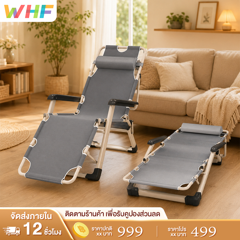 WHF เตียงพับอเนกประสงค์ ทั้งในร่มและกลางแจ้ง เหมาะกับการนอนกลางวัน ประหยัดพื้นที่