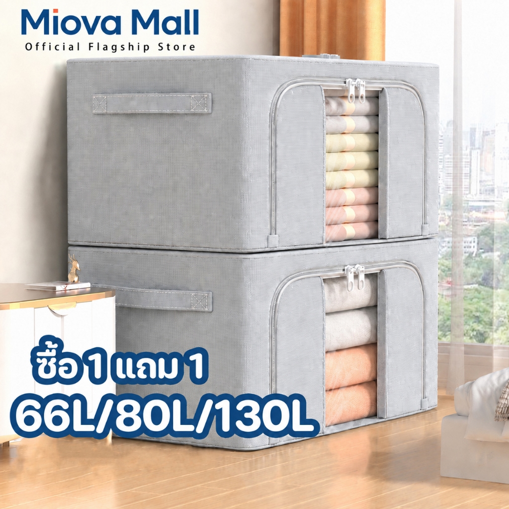 【ซื้อ 1 แถม 1】กล่องเก็บเสื้อผ้า กล่องเก็บของ พับได้ โครงเหล็กแข็งแรง กันชื่นกันเชื้อรา กล่องจัดระเบียบสำหรับมุมแคบ