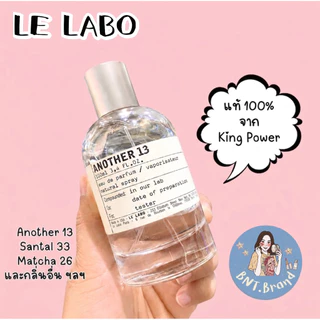 🔥พร้อมส่ง🔥Le Labo 30/50/100 ml. (คละกลิ่น) (แท้ 💯 จากKing Power