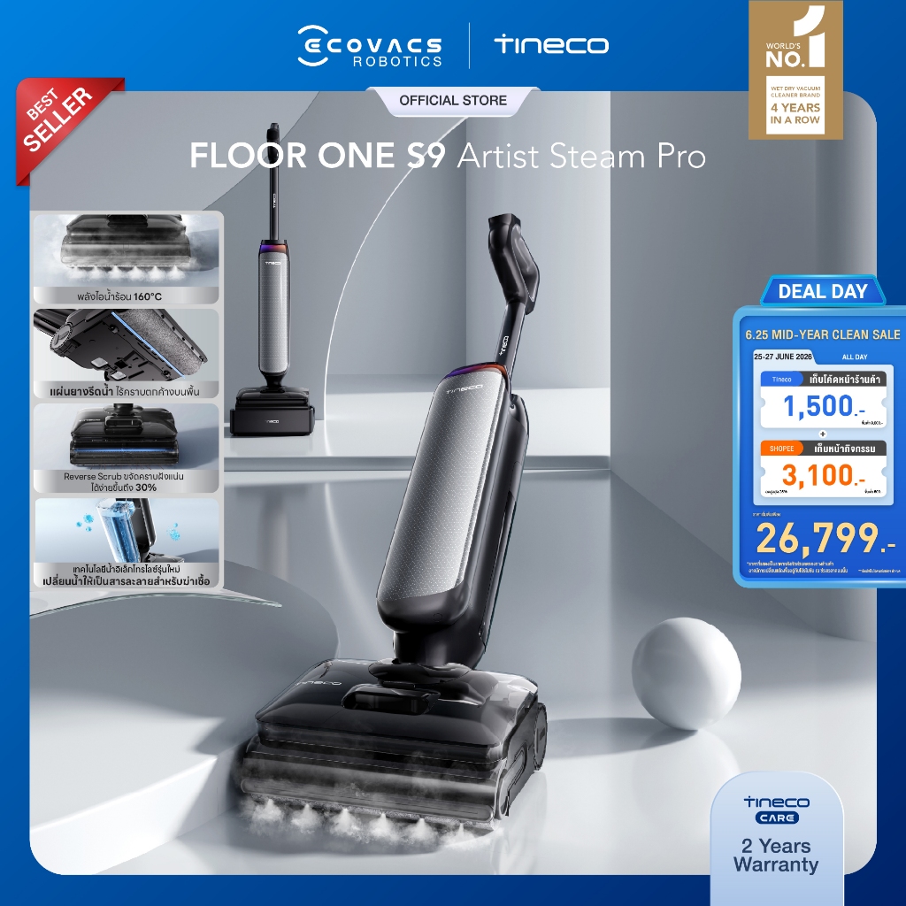 [สครับพื้นไอน้ำร้อน 160℃] Tineco S9 Artist Steam Series เครื่องล้างพื้นไร้สาย อัจฉริยะ Floor Washer พลังแรงดูดสูง