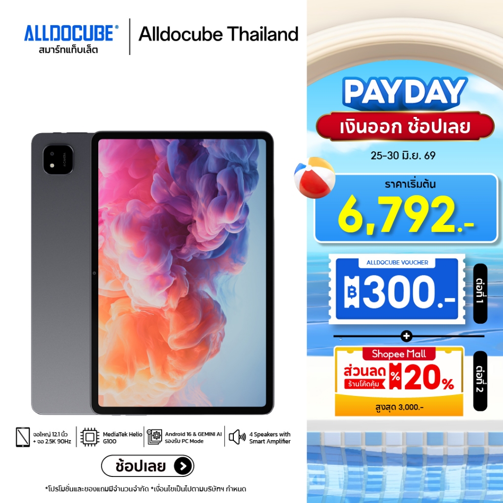 [NEW] ALLDOCUBE iPlay 70 Pad Pro (8+128GB) แท็บเล็ตใส่ซิม 4G|จอใหญ่12.1 นิ้ว 2.5K 90Hz| MediaTek Helio G100|Android 16