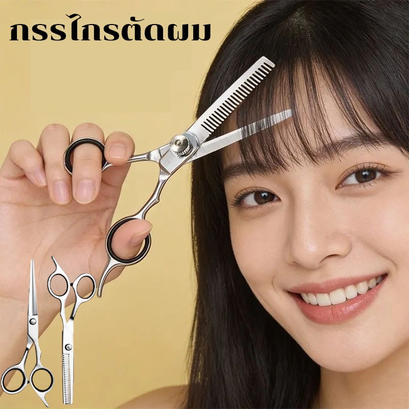 Lemos กรรไกรตัดผมสแตนเลส 6.5 นิ้ว แบบฟันปลาใบมีดคม สำหรับมืออาชีพและใช้ที่บ้าน