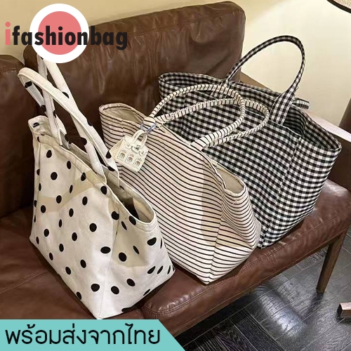 (มีส่งด่วน) ifashionbag(IF2567) กระเป๋าผ้าสะพายไหล่ผ้าคอตตอน ขาว-ดำ มี3ลาย