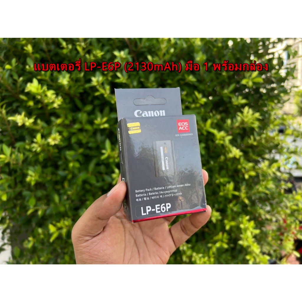แบตเตอรี่รุ่น LP-E6P กล้อง EOS R R5 R5II R6 R6II 5DIV 5DIII 5DsR 7DII 7D 6DII 6D 90D 80D มือ 1 พร้อม