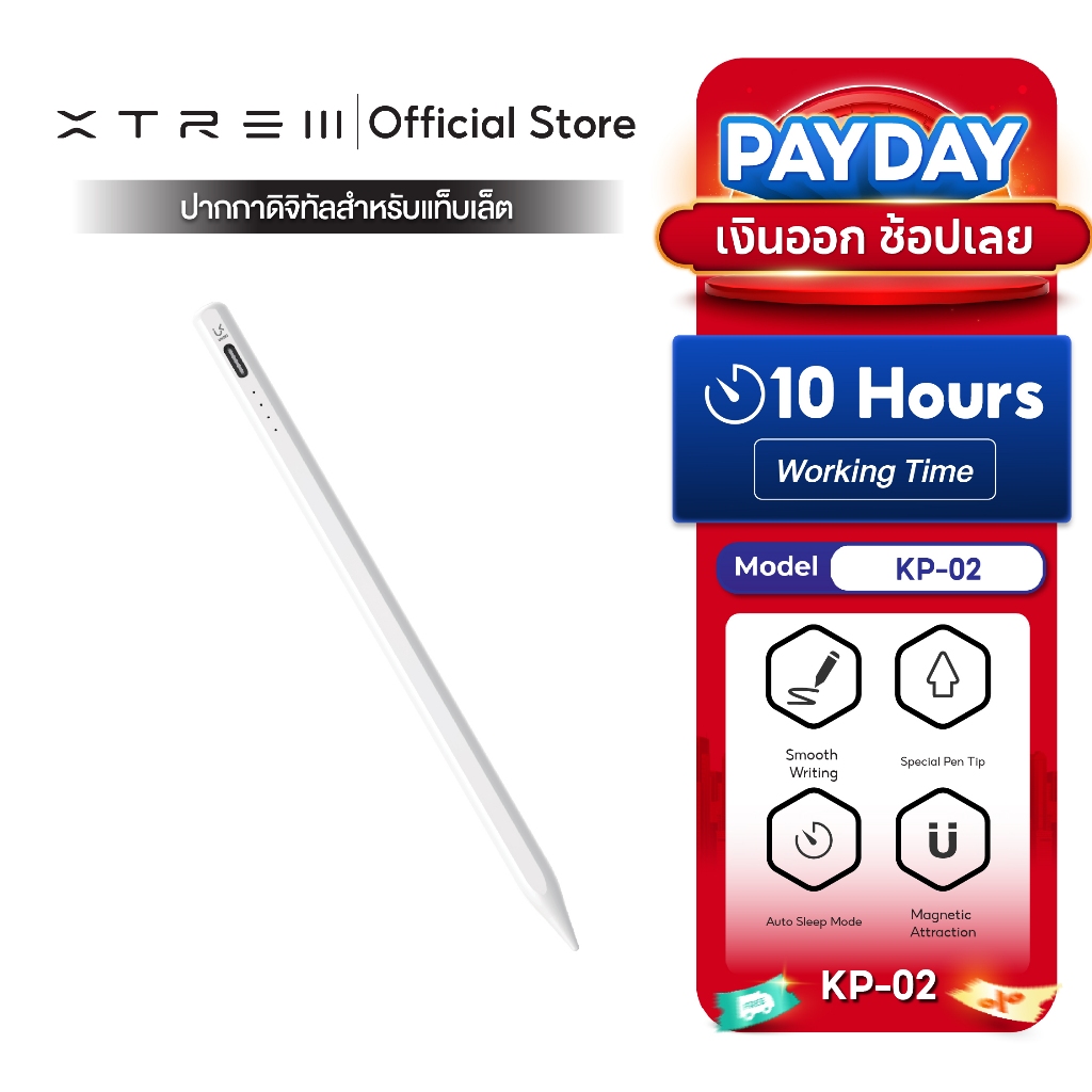 [For iP] UKIKI KP-02 ปากกาแท็บเล็ต ปากกาทัชสกรีน Stylus Pencil เชื่อมต่อผ่านบลูทูธ ใช้งาน 10ชั่วโมง