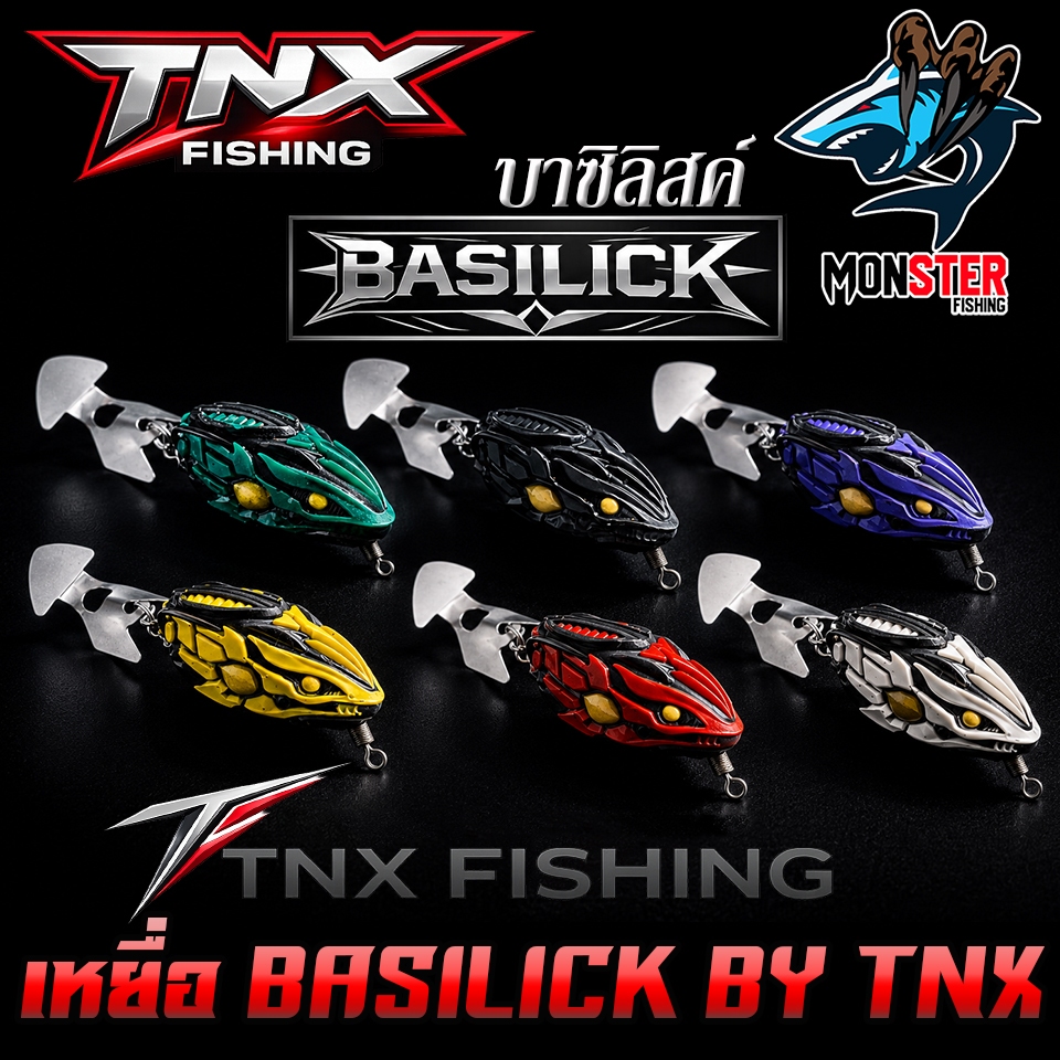 เหยื่อตกปลา เหยื่อปลอม กบยาง BASILICK บาซิลิสก์ by TNX FISHING