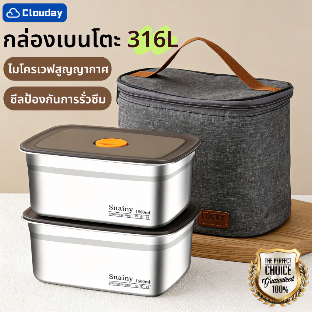 กล่องแสตนเลส ที่ใส่อาหาร กล่องอาหารกลางวันแบบพกพา กล่องรักษาความสด พร้อมฝาปิดสนิท จุได้เยอะ
