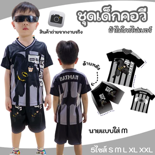 ชุดเด็กแขนสั้น ขาสั้น รุ่นYYคอวี เสื้อคอวี เด็กชาย เนื้อผ้าไมโครไฟเบอร์พิมพ์ลาย