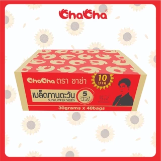 ตัวขายดี ชาช่า ChaCha เมล็ดทานตะวัน [แบบลัง] 2รสชาติ มะพร้าว/5 รส มี3 ขนาด 15กรัม / 30กรัม / 35กรัม / 72กรัม