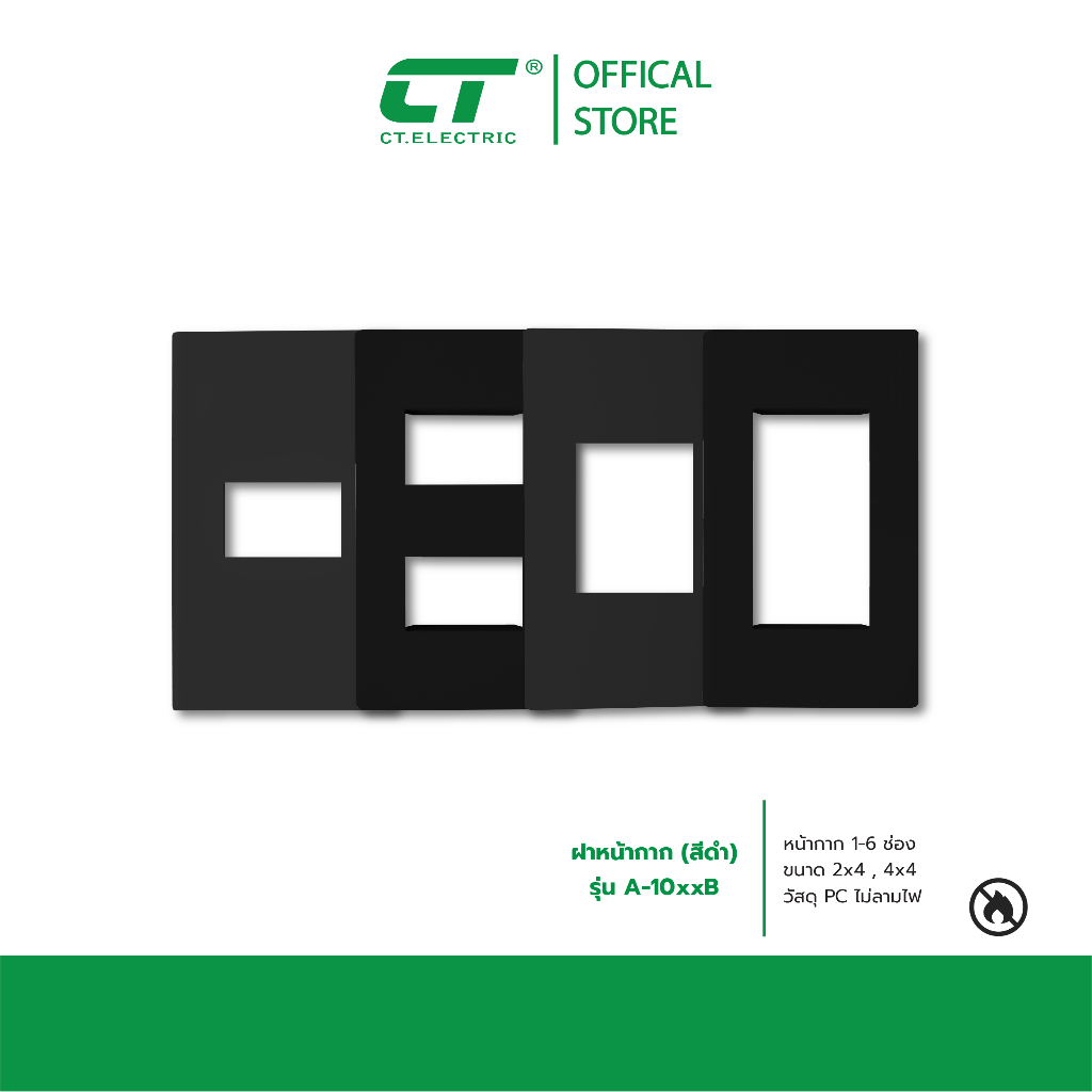 ฝาหน้ากาก หน้ากาก ที่ครอบสวิทซ์ PC (ไม่ลามไฟ) สีขาว