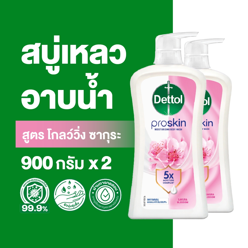 [แพ็ค2] Dettol เดทตอล ครีมอาบน้ำ โปรสกิน โกลว์วิ่ง ซากุระ 900 กรัม X2