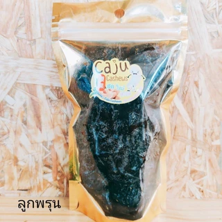 ลูกพรุน Dried Prunes เกรด AAA อบแห้ง ไร้เมล็ด อบธรรมชาติ สดใหม่ หอม อร่อย หวานกำลังดี ธัญพืชเพื่อสุขภาพ