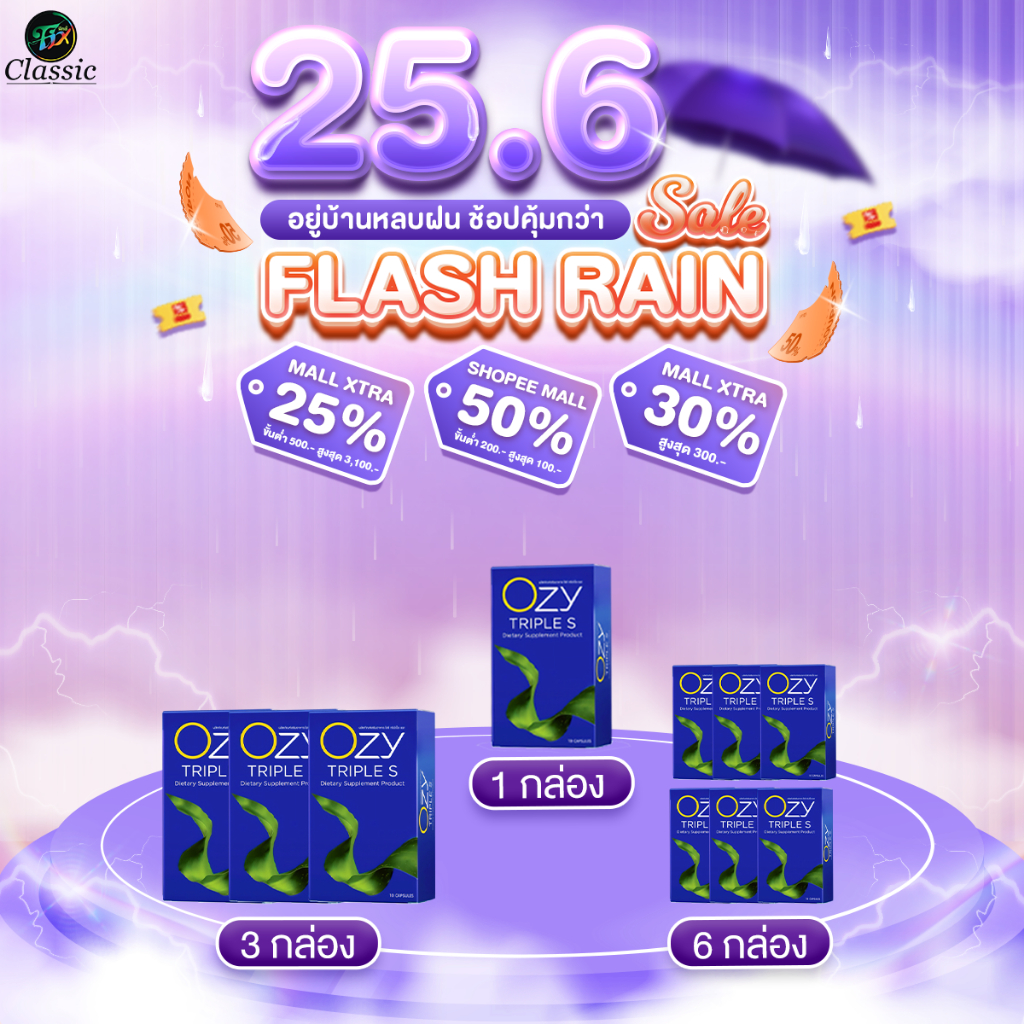 โปรโมชั่น OZY TRIPLE S   อาหารเสริม & กาแฟ OZY Coffee Plus 5 in 1