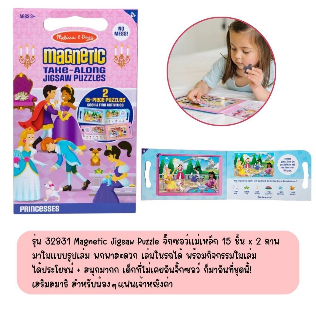 Melissa & Doug بازل مغناطيسي Paw Patrol ‏15 قطعة × 2 — صورة 5