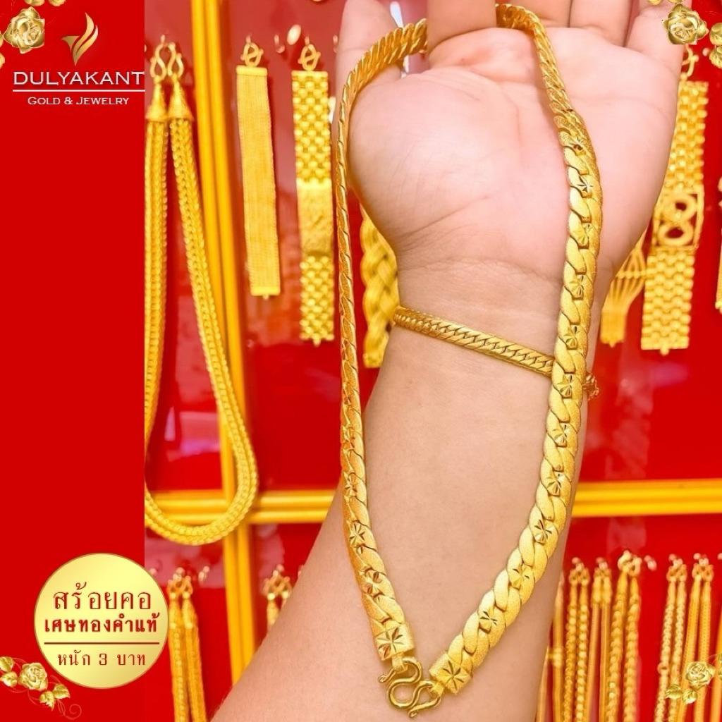 สร้อยคอ เศษทองคำแท้ ลายบิดนูน หนัก 3 บาท ยาว 20 นิ้ว (1 เส้น) FP39