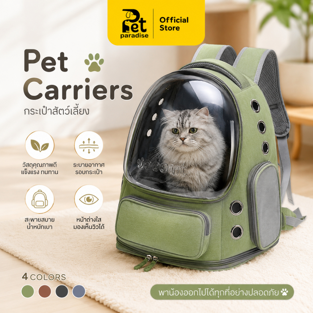 🌈PetParadise.th✨กระเป๋าเป้ใส่สัตว์เลี้ยง กระเป๋าแมวสะพายหลัง ระบายอากาศรอบทิศทาง พกพาสะดวก