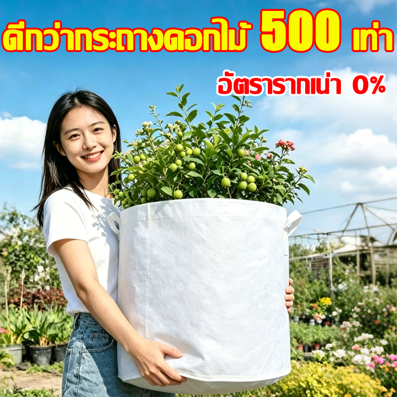 🌱รากไม่เน่า100%🌱ถุงปลูก ถุงปลูกต้นไม้ ถุงเพาะปลูก เก็บชื้นและปุ๋ย ระบายน้ำดี หนาทนทานระบายอากาศดี