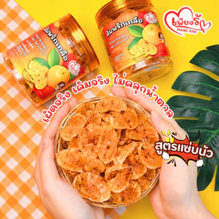 เพียงรัก - ส้มอบแห้ง ส้มหนึบคลุกพริกเกลือแบบกระปุก 🍊สูตรแซ่บนัว/กลมกล่อม กลีบส้มสายน้ำผึ้ง เนื้อนิ่ม ไร้เม็ด