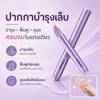 จัดส่งทันที ♡ ปากกาบำรุงเล็บ 3 in1 ขัดผิวขอบเล็บ สะอาด ชุ่มชื่น 3.5 ml.