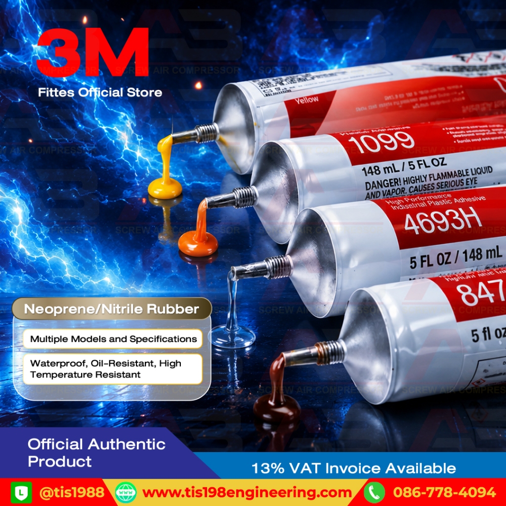 3M 1099 กาวติดพลาสติก