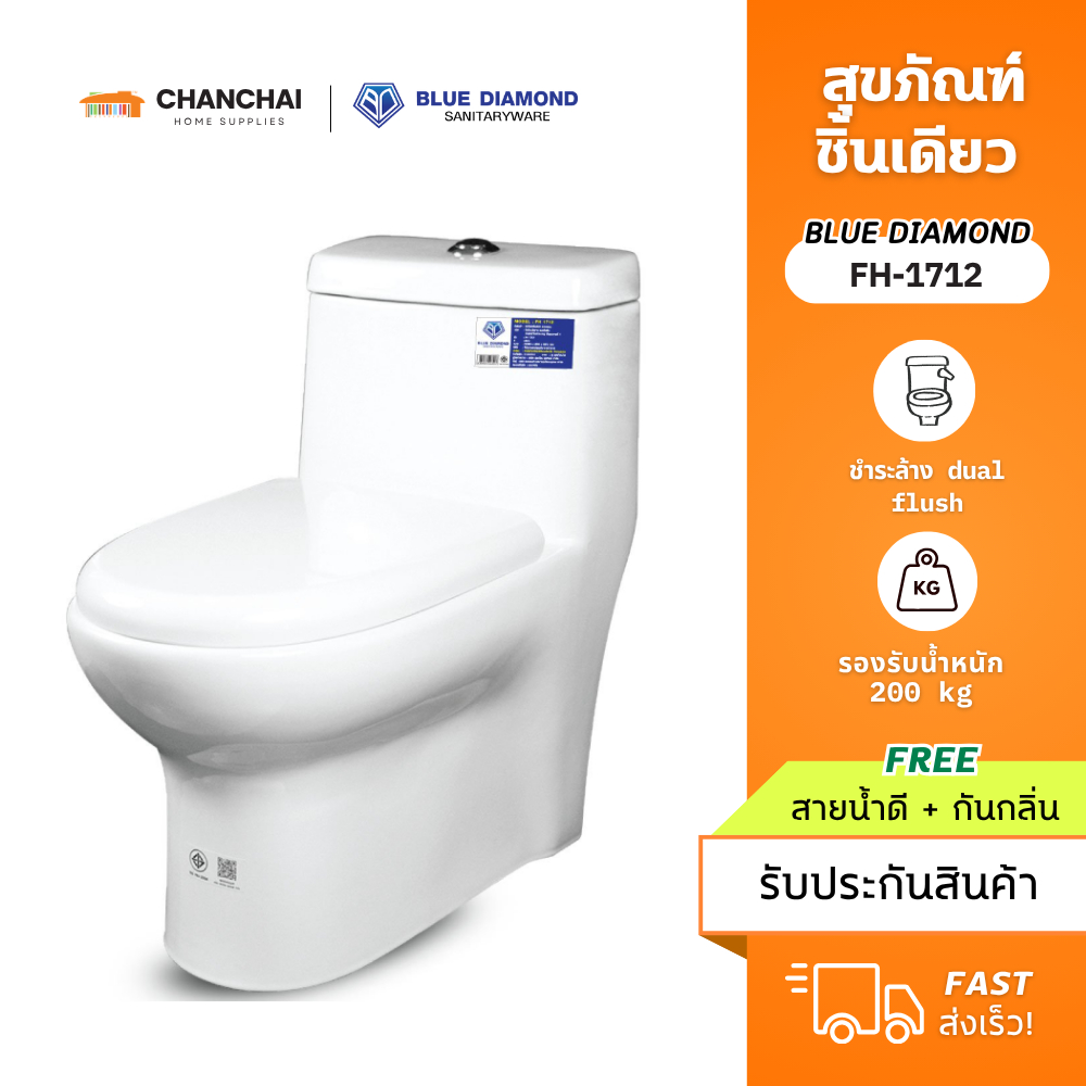 [🔥] Blue Diamond รุ่น FH-1712 สุขภัณฑ์ชิ้นเดียว เซรามิค ขนาด 3/6 ลิตร ฝารองนั่ง Soft Close