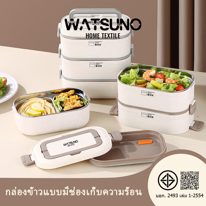 Watsuno.กล่องข้าวสแตนเลส 304 หลายชั้นพร้อมฉนวนกันความร้อน 1/2/3 ชั้น กล่องเก็บอาหารพกพาพร้อมช้อนข้าว