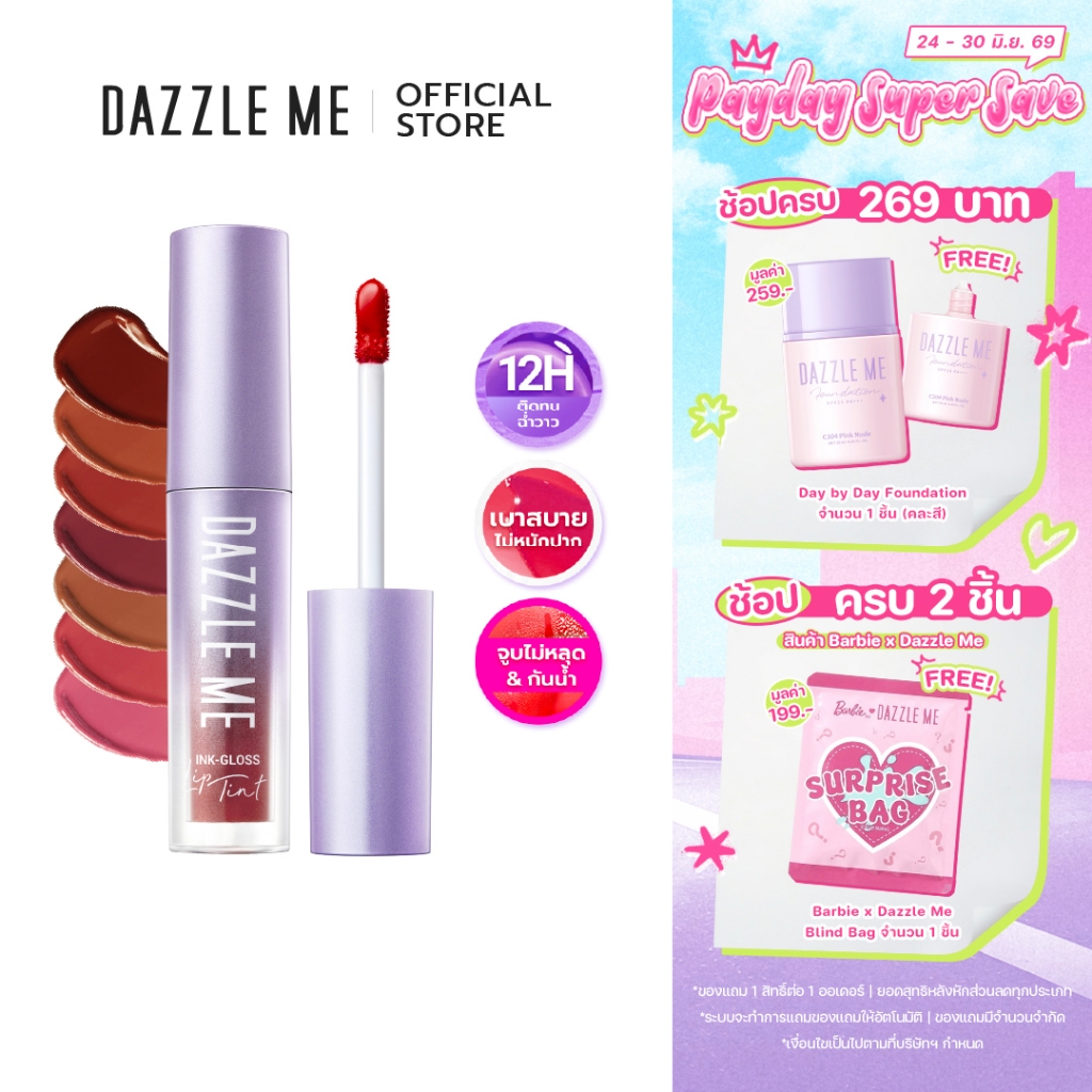 Dazzle Me Ink-Gloss Lip Tint ลิปกลอสทินท์ ปากฉ่ำวาว ติดทน จูบไม่หลุด กันน้ำ บางเบาไม่หนักริมฝีปาก