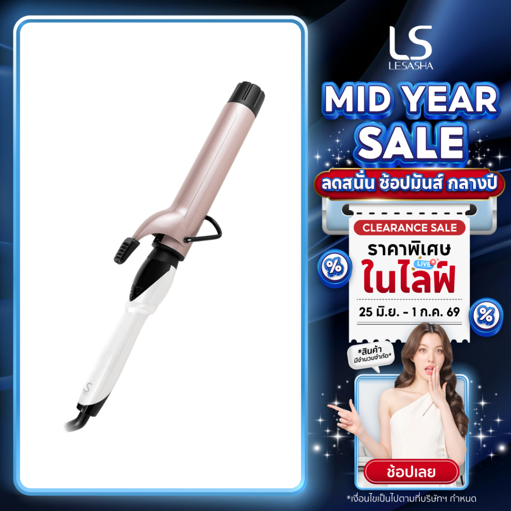 LESASHA แกนม้วนถนอมเส้นผม JUMBO CURL 38 MM. รุ่น LS10LS00440 เครื่องม้วนผม ที่ม้วนผม ม้วนผม