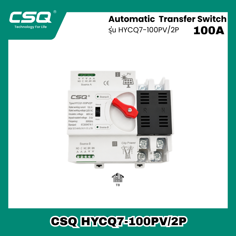 [พร้อมส่งในไทย] ATS สวิตสลับแหล่งจ่ายไฟอัตโนมัติ แบรน CSQ รุ่น HYCQ7-1PV/2p 100A