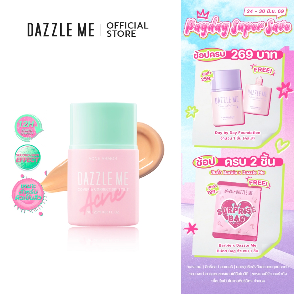 DAZZLE ME Acne Armor Cover & Correct Skin Tint รองพื้นเนื้อบางเบา ผิวสวยเป็นธรรมชาติ คุมมัน เหมาะกับผิวมันและผิวเป็นสิว