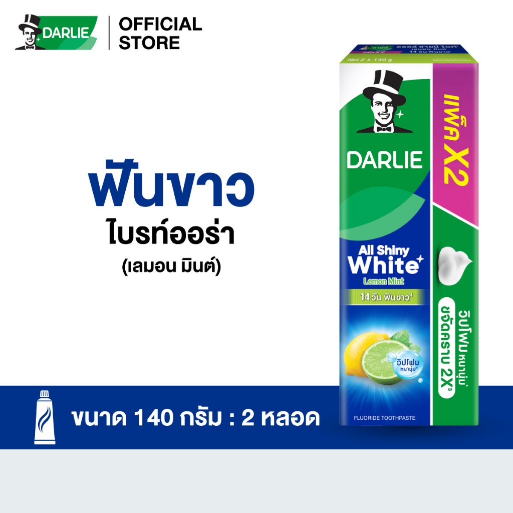 ดาร์ลี่ ยาสีฟัน ออลล์ ชายนี่ ไวท์ เลมอน มินต์ 140 กรัม [แพ็คเดี่ยว] 3 กล่อง