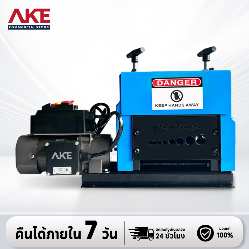 AKE เครื่องปอกสายไฟ เครื่องปอกสายไฟอัติโนมัติตั้งโต๊ะ ขนาดมาตรฐาน รวดเร็ว แม่นยำ คุณภาพดี