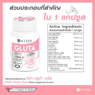 [Set] Glutamax 30 Capsules + Vida Gluta Plus 20 Capsules