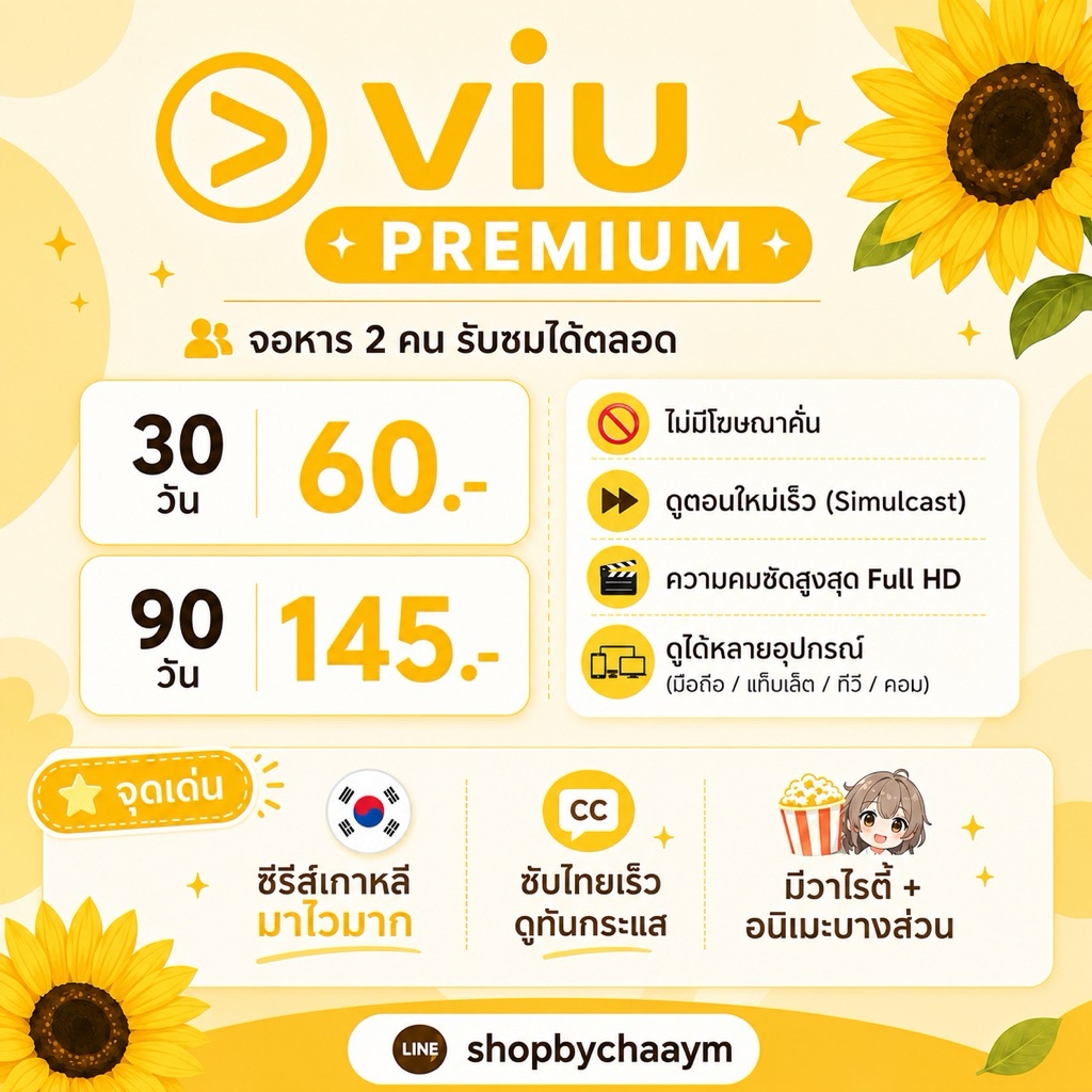 💛shopbychaaym💛  วิววแอพเหลืองพร้อมส่ง