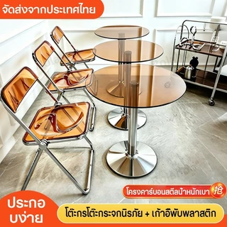 โต๊ะกาแฟ โต๊ะกลมมินิมอล โต๊ะกาแฟอะคริลิห้องนั่งเล่นดี ขนาด 60ซม.ไซน์ทันสมัย