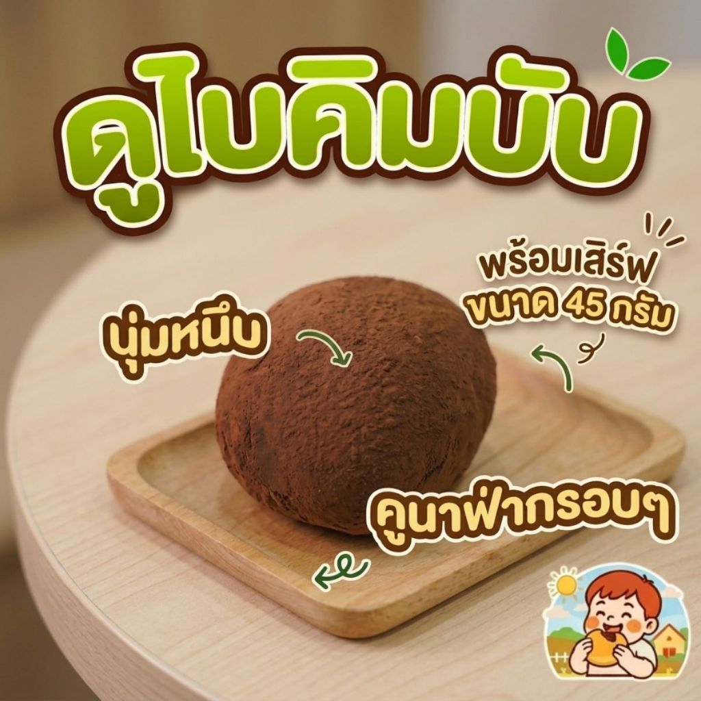 (เฉพาะไลฟ์สด) คุกกี้ชูวี่ฟินฟิน45กรัม