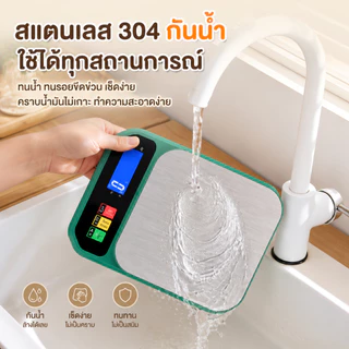 🧂EasyFix เครื่องชั่งดิจิตอลสแตนเลส 1g-10kg ชั่งอาหารแม่นยำ สำหรับทำอาหารและเบเกอรี่