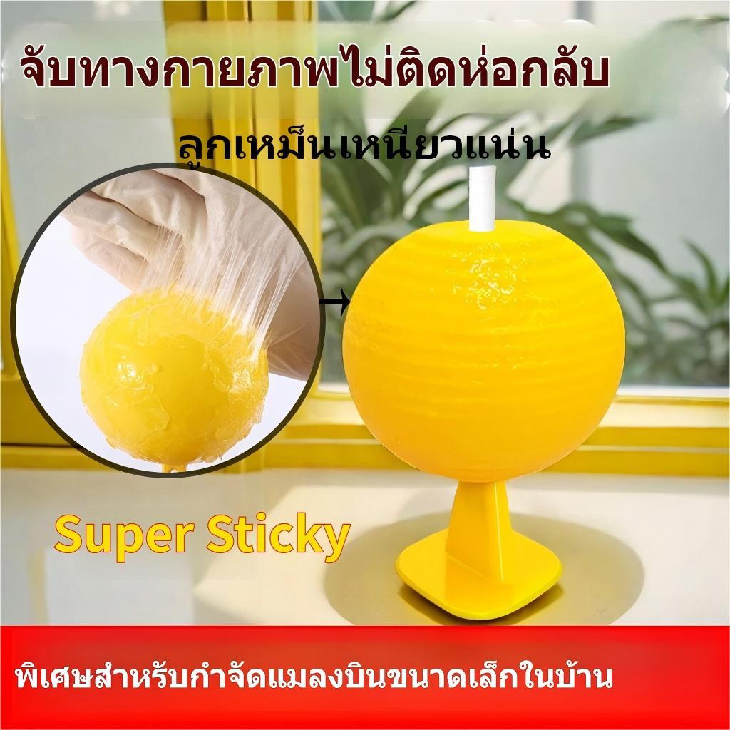 ลูกบอลกาวดักแมลงสีเหลือง ลูกบอลกาวดักแมลงแบบสมุนไพร ทนทาน เหมาะสำหรับใช้ในบ้าน ห้องครัว สวน และการเกษตร