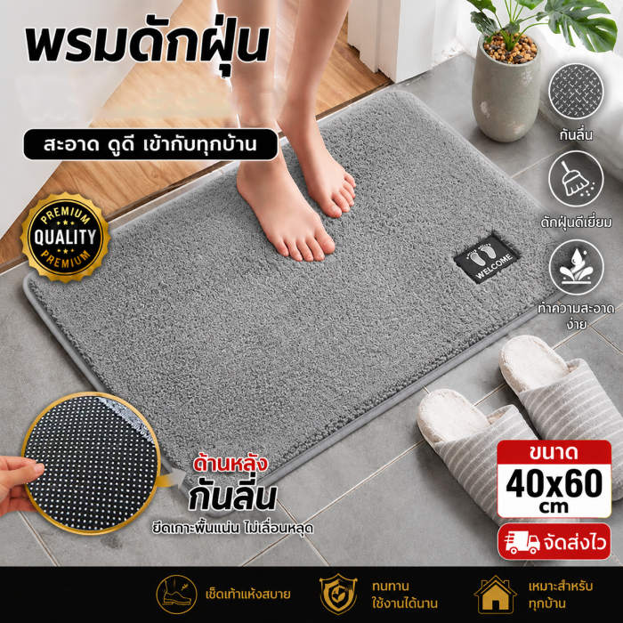Lunora พรมเช็ดเท้า พรมเช็ดเท้าห้องน้ำ 40x60cm กันลื่น ซักเครื่องได้ หนานุ่ม ดูดซับน้ำดีเยี่ยม พรมห้องน้ำ