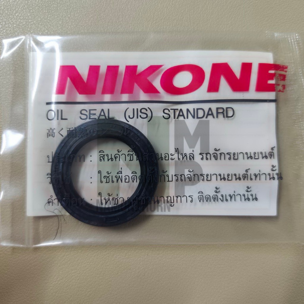 ซีลสเตอร์หน้า ซีลแกนสเตอร์หน้า RGV แท้ NIKONE OIL SEAL  70
