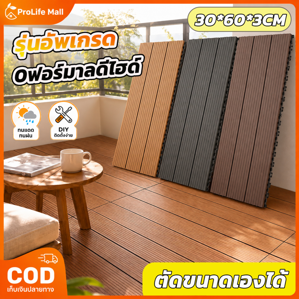 【สีไม่ซีดจางนาน 50 ปี】แผ่นปูพื้นสวน DIY ขนาด 30*60 ซม. เหมาะสำหรับสวน / ลานบ้าน / ระเบียง พื้นสวน