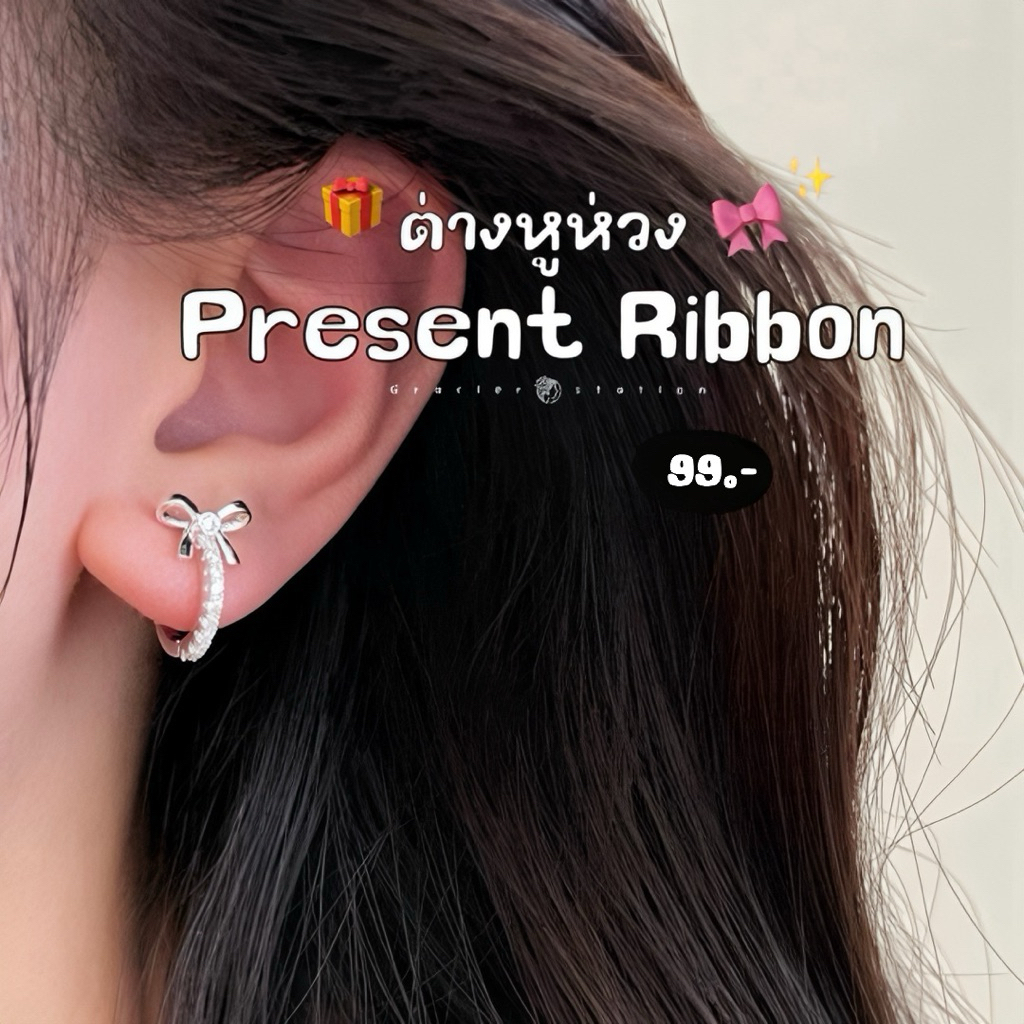 🎁✨🎀 ต่างหูห่วง present ribbon; ต่างหูห่วงเพชรแต่งโบว์